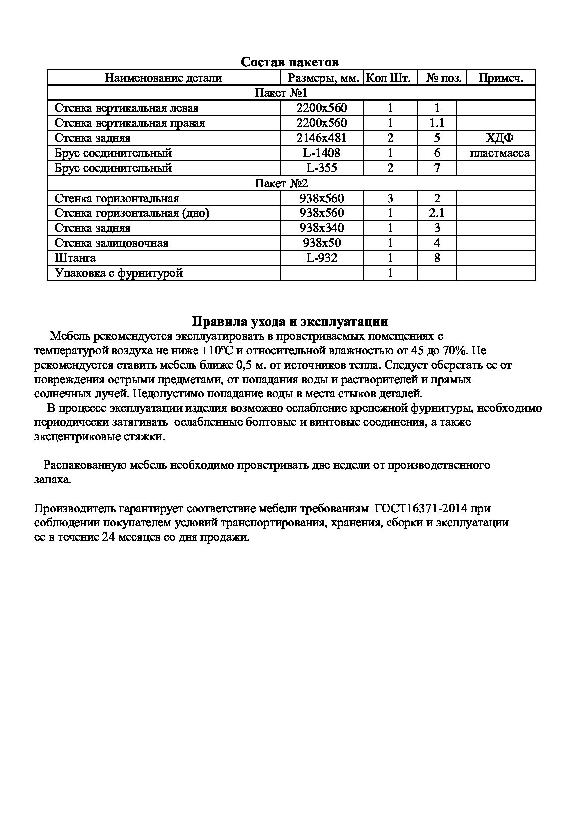 Шкаф Париж ,серый  
